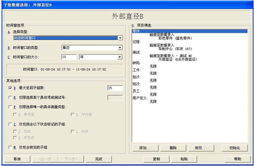 盈飞无限SPC软件-SPC软件界面